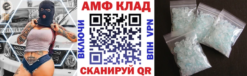 Amphetamine 97%  нарко площадка клад  Тихвин  купить закладку 