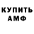 КОКАИН Fish Scale _Lesbuha_Samuray_