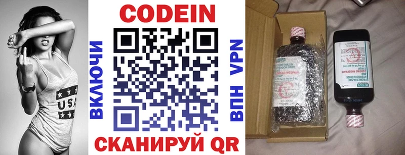 Кодеин напиток Lean (лин)  Тихвин 