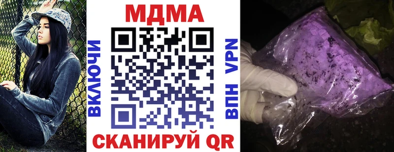MDMA кристаллы Тихвин