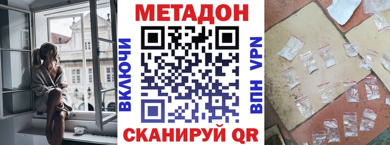 Метадон methadone  Тихвин 